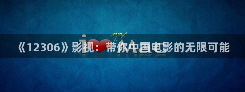 关于神马的电影