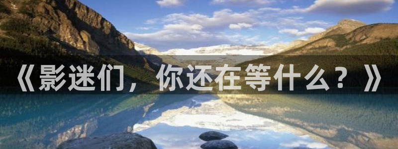 神马影视51