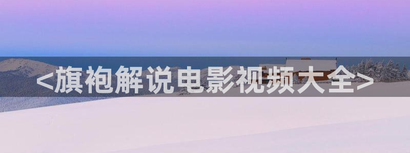 神马影院在线观看?