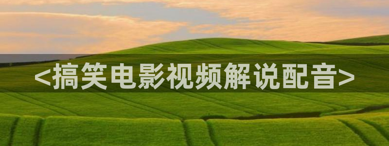 神马电影不伦不卡