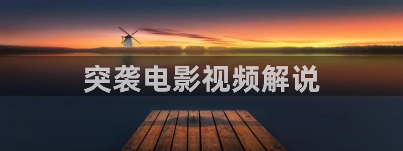 神马影院92电影