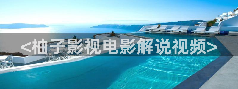 神马影院6