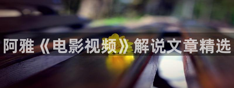 原来是电影神马手机