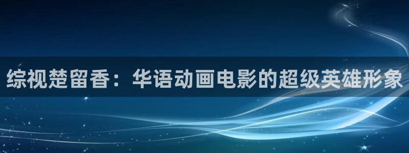 神马星辰影院在线观看