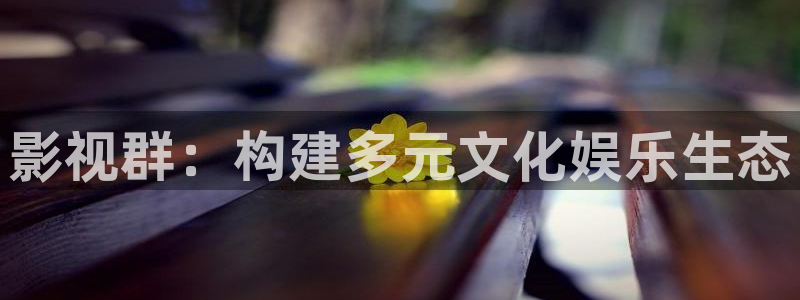 神马台湾伦理