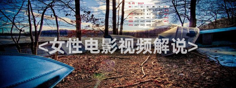 神马av电影
