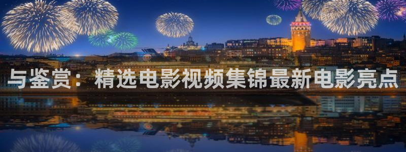 神马电影院在线观看星辰影院