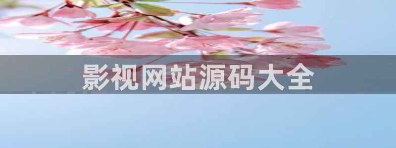 原来神马影视在线观看电影