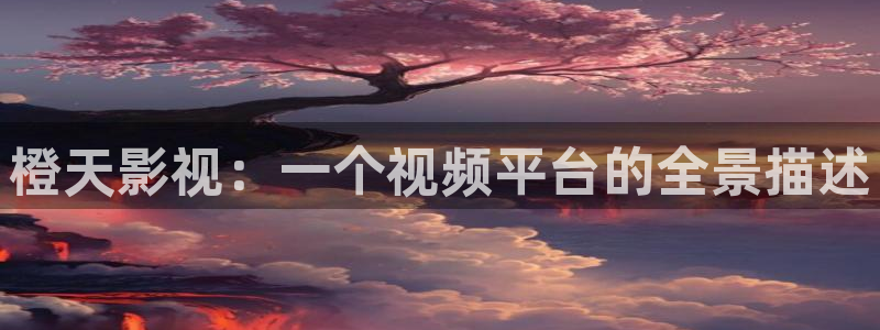 神马免费电影在线看