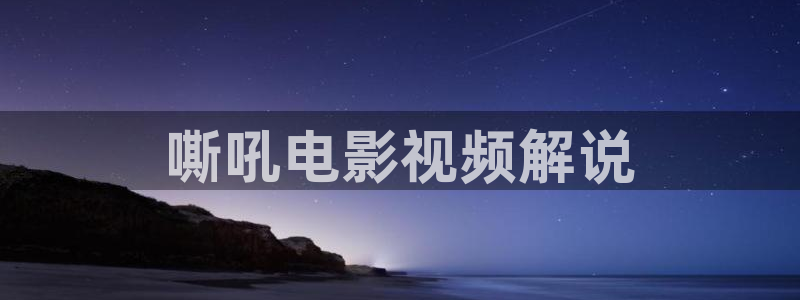 神马电影.