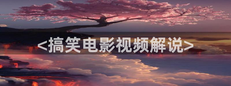 神马影院手机高清在线