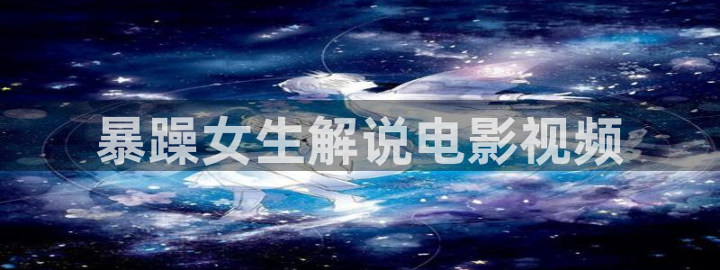 无敌神马影院在线播放版动漫